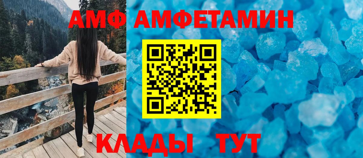 Калач-на-Дону  АМФ VHQ  Вход с VPN 