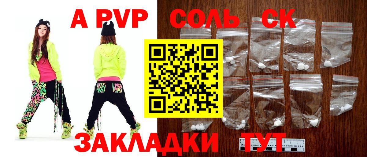 APVP Crystall Калач-на-Дону