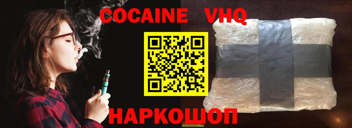 Кокаин Columbia  Вход с VPN  Калач-на-Дону  Кокаин  Кокаин Колумбийский 