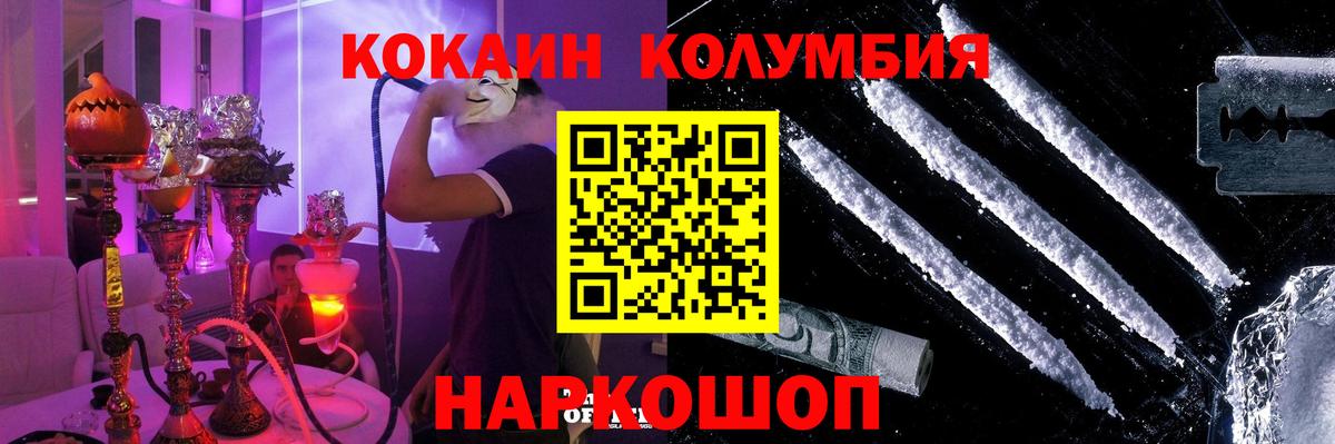 Cocaine 98% Калач-на-Дону