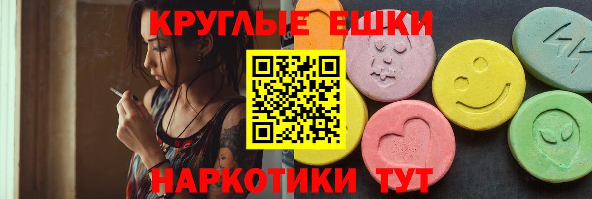 Калач-на-Дону  Экстази круглые  Вход с VPN  ЭКСТАЗИ Дубай 