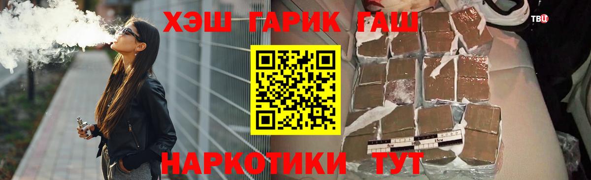 ГАШИШ Изолятор Калач-на-Дону