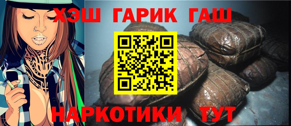 ГАШ VHQ  Гашиш Изолятор  Калач-на-Дону  Вход с VPN 