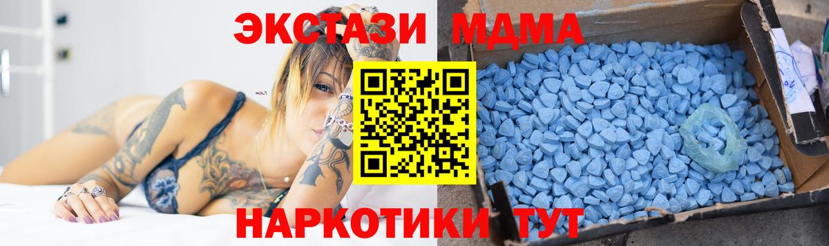 MDMA кристаллы  MDMA VHQ  Вход с VPN  Калач-на-Дону 
