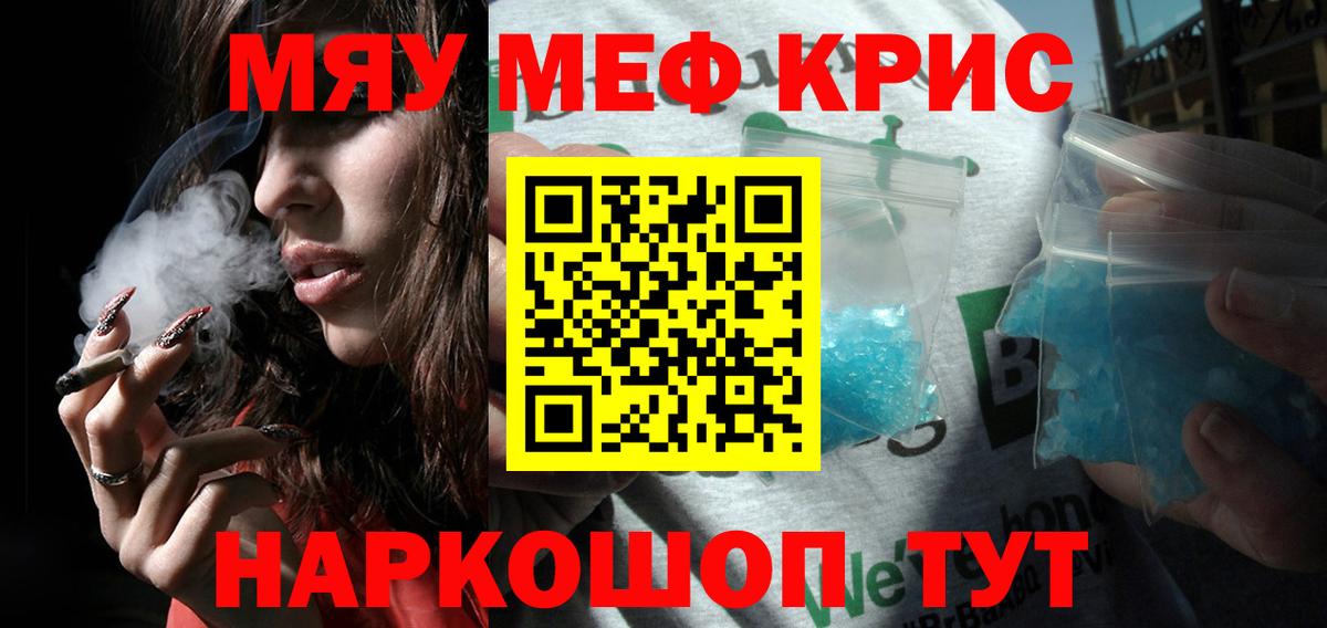 Калач-на-Дону  Мефедрон  Вход с VPN  Мефедрон  Меф мука  МЕФ кристаллы 