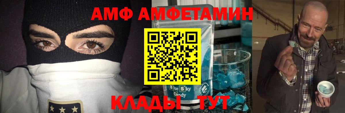 Первитин витя Калач-на-Дону