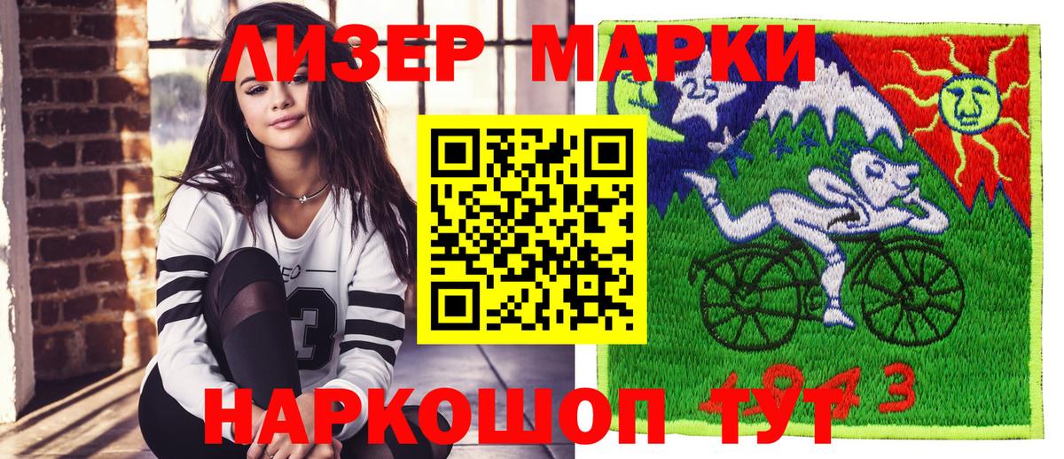 Марки NBOMe  Марки 25I-NBOMe 1,8мг  Вход с VPN  Калач-на-Дону 